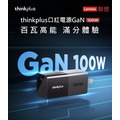 LENOVO 聯想 100W GaN 原廠充電器 TYPE-C 變壓器 USB-C 電源線 20V 5A Adapter