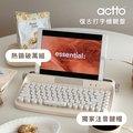 actto 復古打字機無線 藍牙鍵盤 / 中文鍵帽 / 迷你版