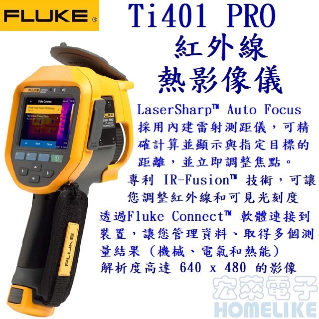 Fluke Ti401 PRO 紅外線熱影像儀