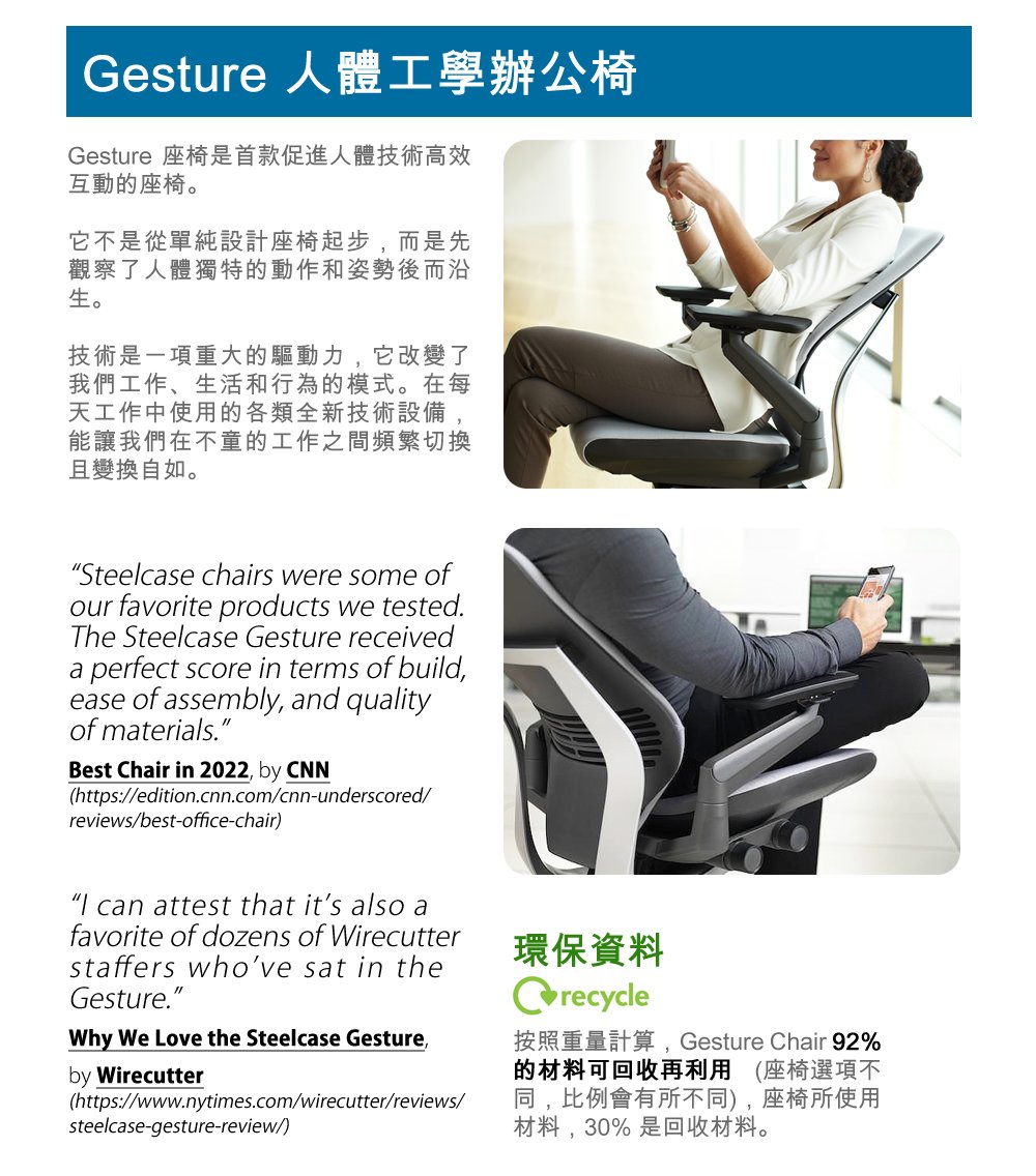 客訂【Steelcase】Gesture Chair 頂級全功能人體工學辦公椅｜頭枕版