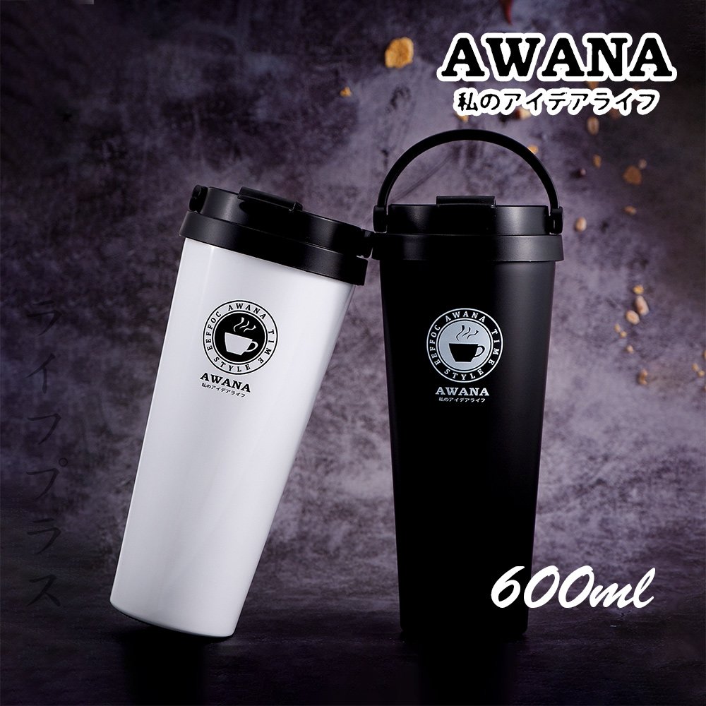 AWANA 304不鏽鋼保溫保冷手提咖啡杯-600ml