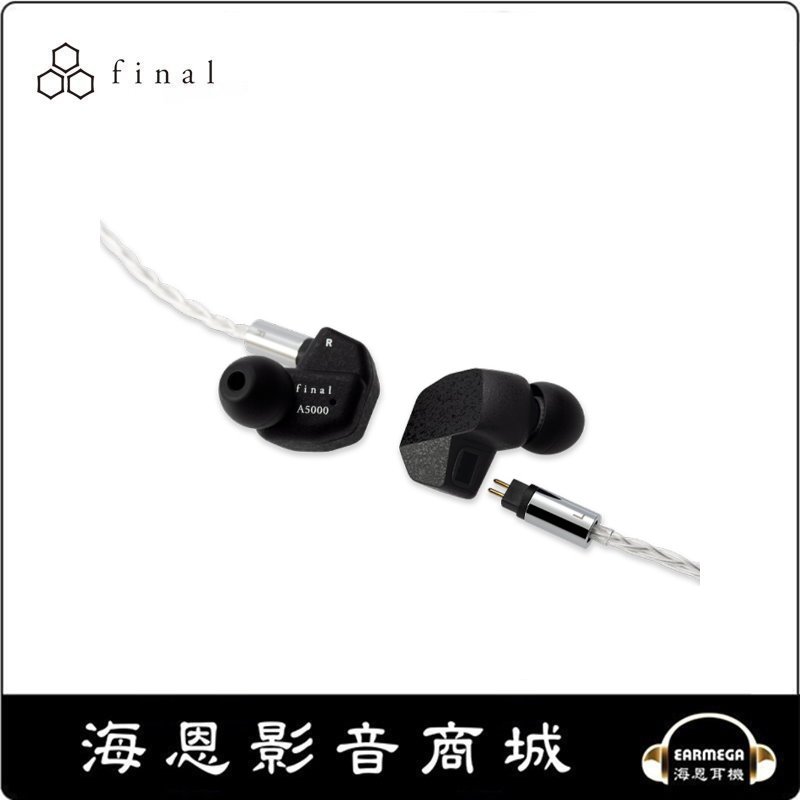 【海恩數位】日本 final A5000 入耳式耳機