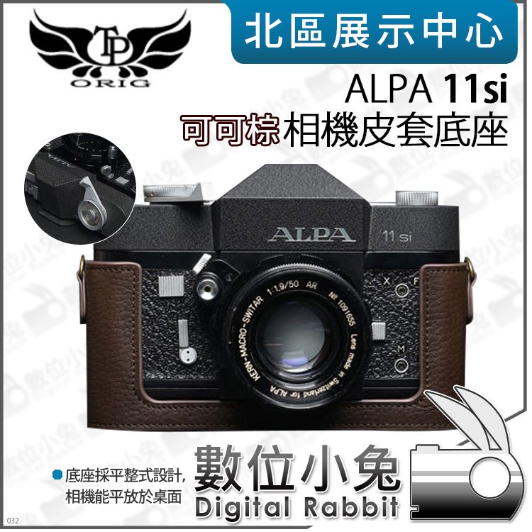 數位小兔【TP ALPA 11si 真皮相機底座 可可棕】底座 快拆電池 開底相機套 牛皮 保護套 相機皮套 相機包