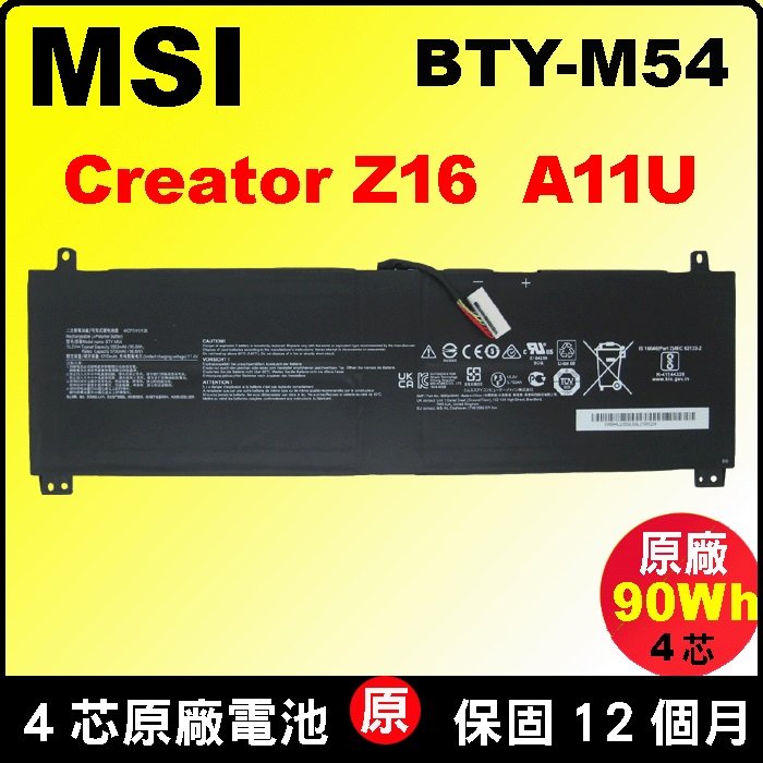 原廠電池 微星 BTY-M54 Creator Z16 Z16P A11UET RTX3060 RTX3080 A11Ux