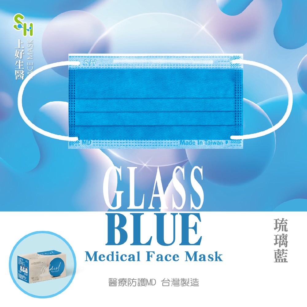 【上好生醫】成人｜琉璃藍｜50入裝 醫療防護口罩