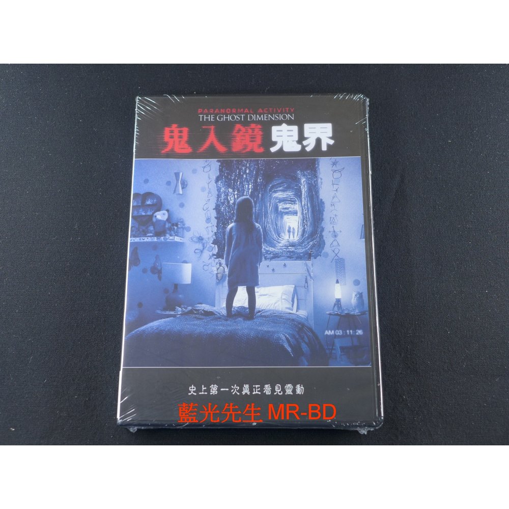 [藍光先生DVD] 鬼入鏡5 : 鬼界 Paranormal Activity 5 ( 得利公司貨 )