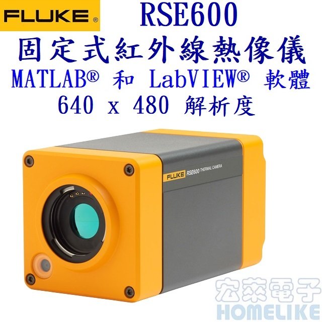 Fluke RSE600 固定式紅外線熱像儀