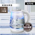 【KINYO】1.8L玻璃快煮壺 ITHP-167