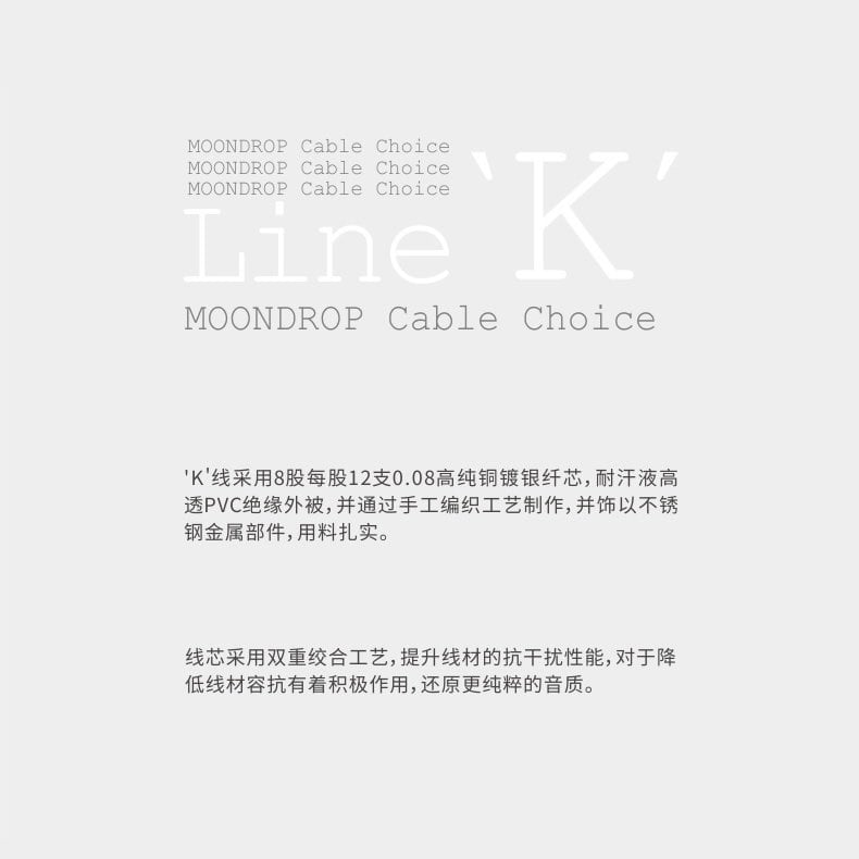 水月雨 目新しい (moondrop) Line-K 4.4mm