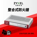 Zyxel 兆勤 USG FLEX100雲端防火牆 智能 大數據情資 國安資安分析 網路VPN 路由器non-SFP(BDL)