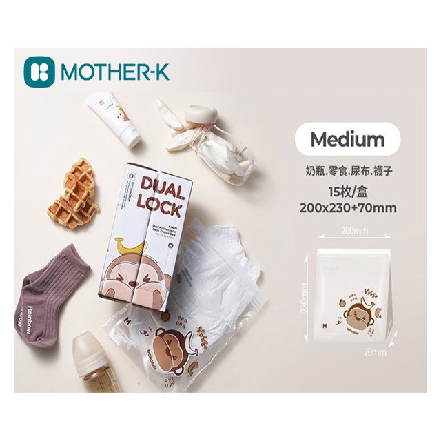 韓國 MOTHER-K 銀離子雙夾鏈袋15入(M) /密封袋 保鮮袋 收納袋 尿布收納袋 食物袋