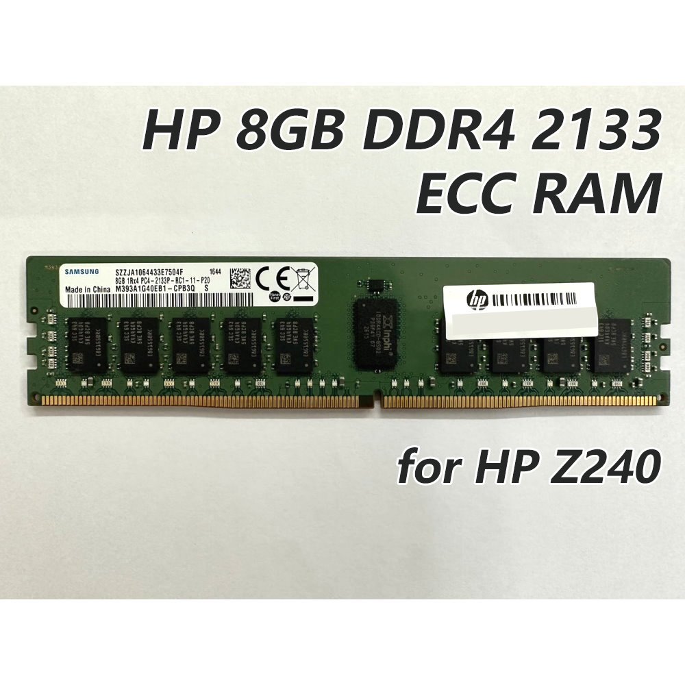 【展示機】 HP 8G DDR4 2133 ECC RAM (for Z240)【PC用記憶體】現貨2支