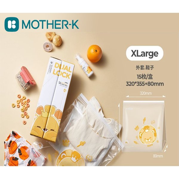 韓國 MOTHER-K 銀離子雙夾鏈袋15入(XL) /密封袋 保鮮袋 收納袋