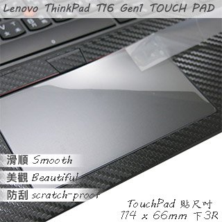 Lenovo ThinkPad T16 Gen1 T16 Gen2 TOUCH PAD 觸控板 保護貼