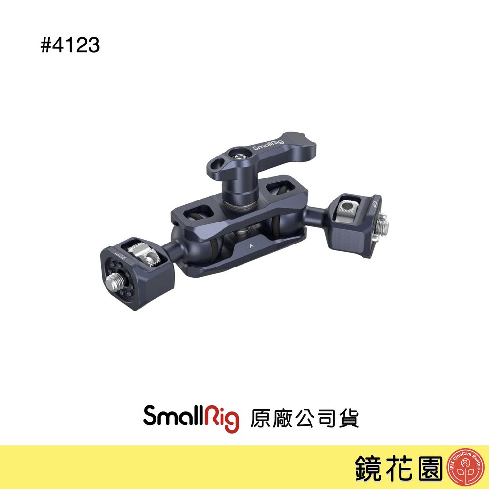 鏡花園【預售】SmallRig 4123 Sony FX6 / FS5 / FS5 II 魔術手臂 怪手