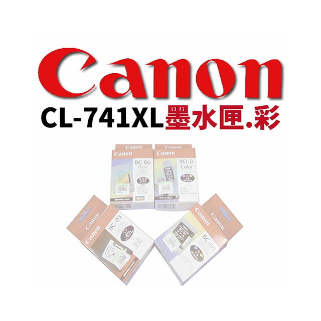 CANON CL-741XL 墨水匣.彩