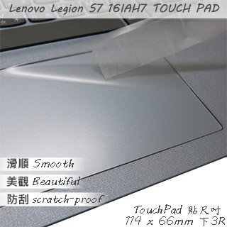 【Ezstick】Lenovo Legion S7 16IAH7 TOUCH PAD 觸控板 保護貼