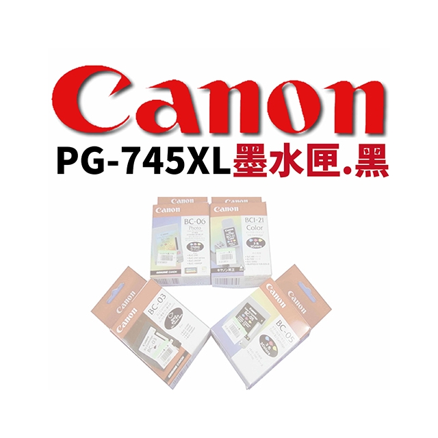 CANON PG-745XL 墨水匣.黑色