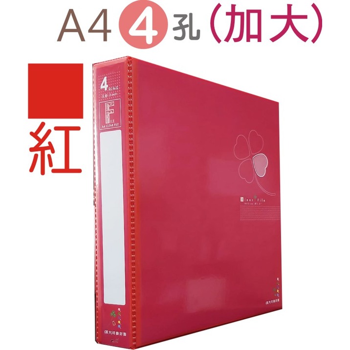 (A4) 公文夾 檔案夾< 檔案文件收納- 巨匠文具紙品有限公司(統編