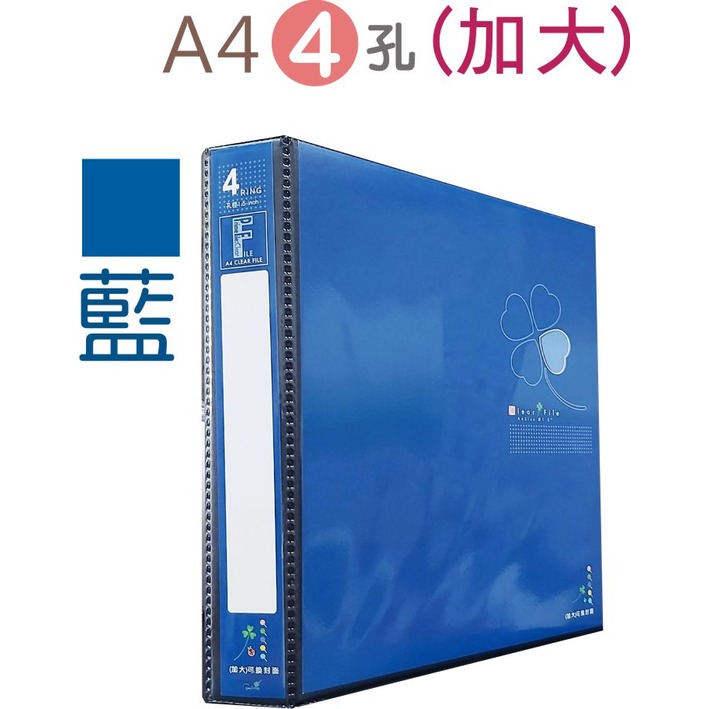 A4) 公文夾○檔案夾< ✓檔案文件收納- 巨匠文具紙品有限公司(統編