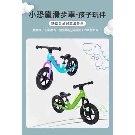 i-smart Royalbaby 小恐龍滑步車 (原廠授權正貨) 趣味玩具車 寶寶平衡車