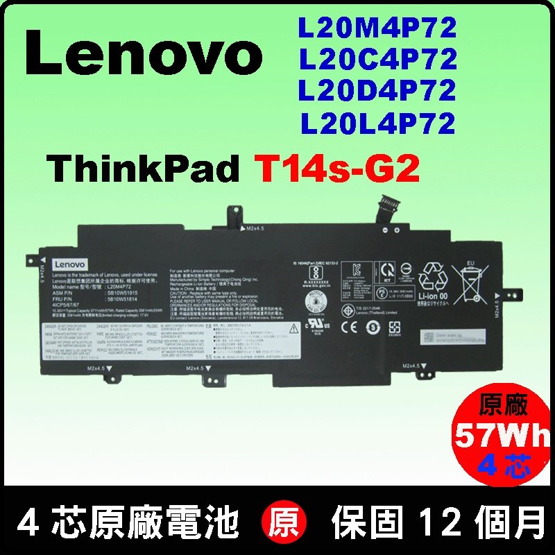 聯想 L20M4P72 原廠電池 Lenovo ThinkPad T14s-G2 T14s-Gen2 T14s 20WM 20WN L20L4P72 L20C4P72 L20D4P72