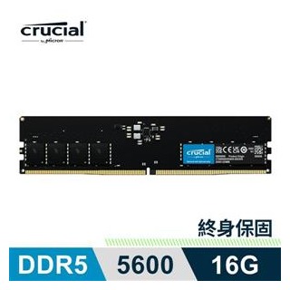 【綠蔭-免運】Micron Crucial DDR5 5600/16G RAM 內建PMIC電源管理晶片
