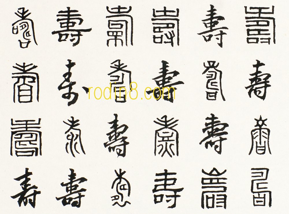 120壽/百壽(羅丹畫廊) 羅丹畫廊