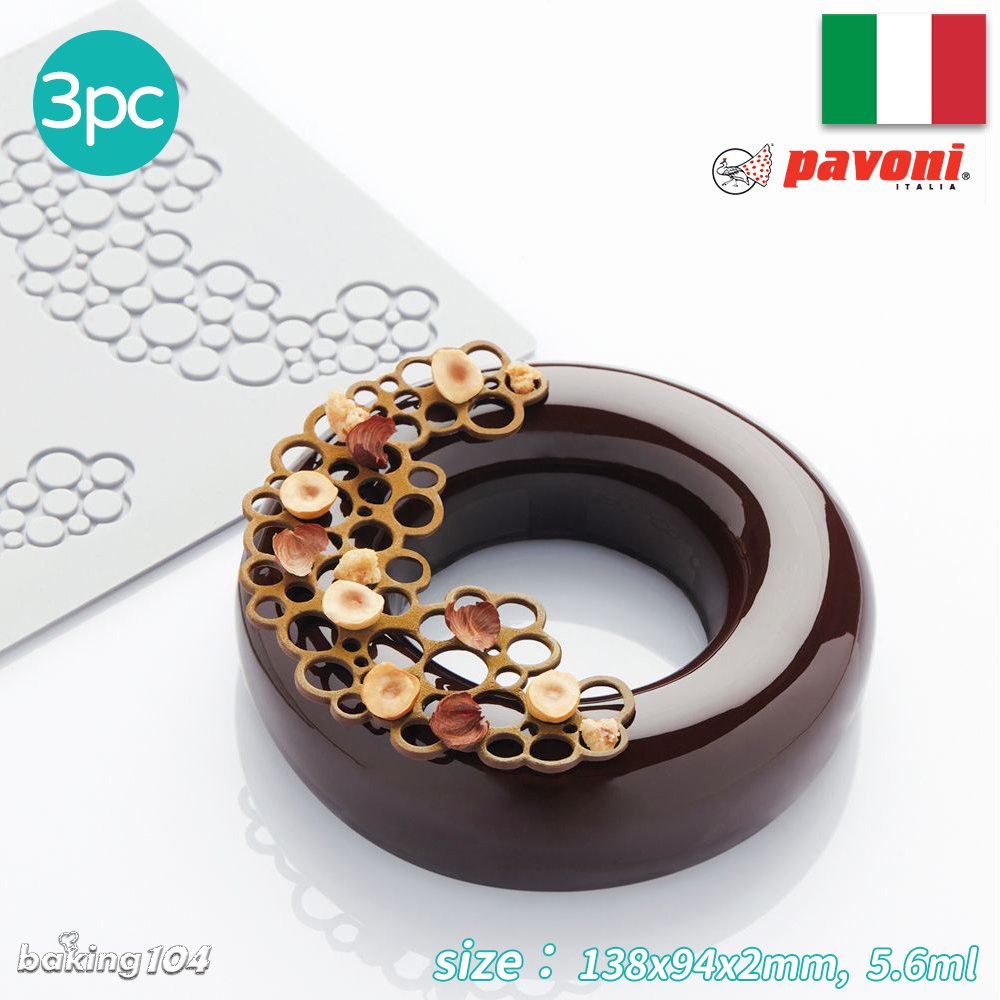 義大利 pavoni 裝飾矽膠模 大彎圓形 pv pr 004