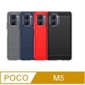 POCO M5 防摔拉絲紋手機殼保護殼保護套