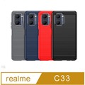 realme c33 防摔拉絲紋手機殼保護殼保護套
