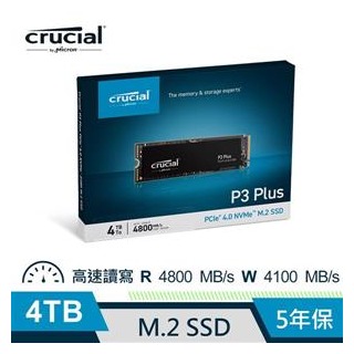 【綠蔭-免運】Micron Crucial P3 Plus 4000GB ( PCIe M.2 ) SSD