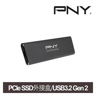 【綠蔭-免運】PNY Elite-X M.2 PCIe SSD外接盒(深灰)