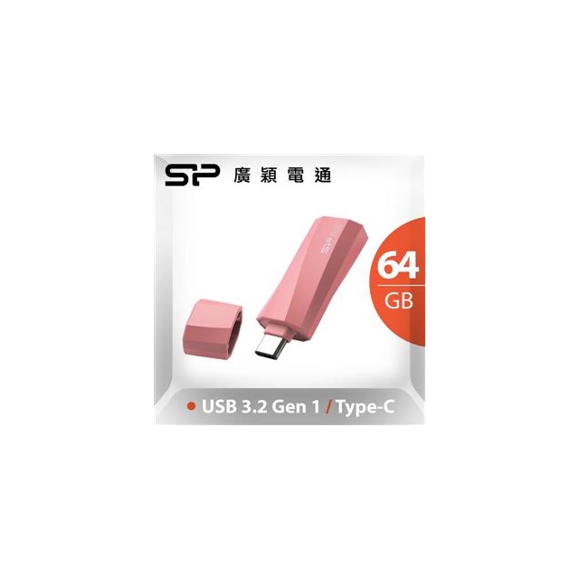 SP 廣穎 C07 64G Type-C USB3.2 隨身碟 (粉紅)