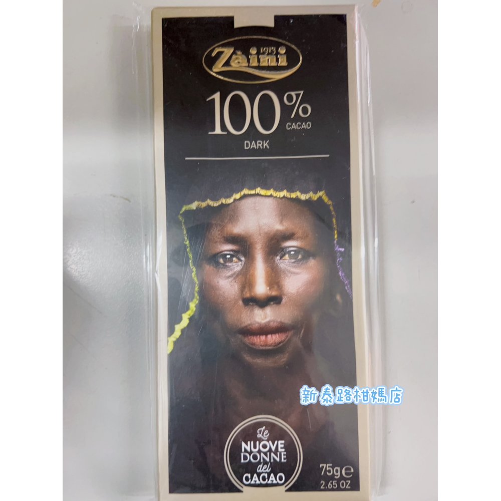 zaini 義大利采霓 100 % 極黑巧克力