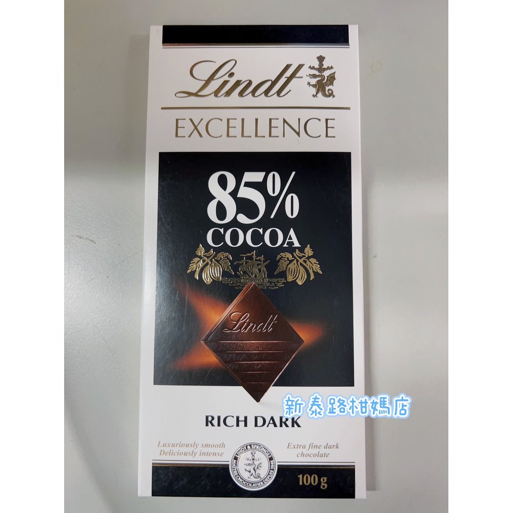 瑞士蓮極醇系列85%巧克力片