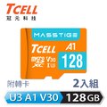 TCELL冠元 MASSTIGE A1 microSDXC UHS-I U3 V30 100MB 128GB 記憶卡(2入組)