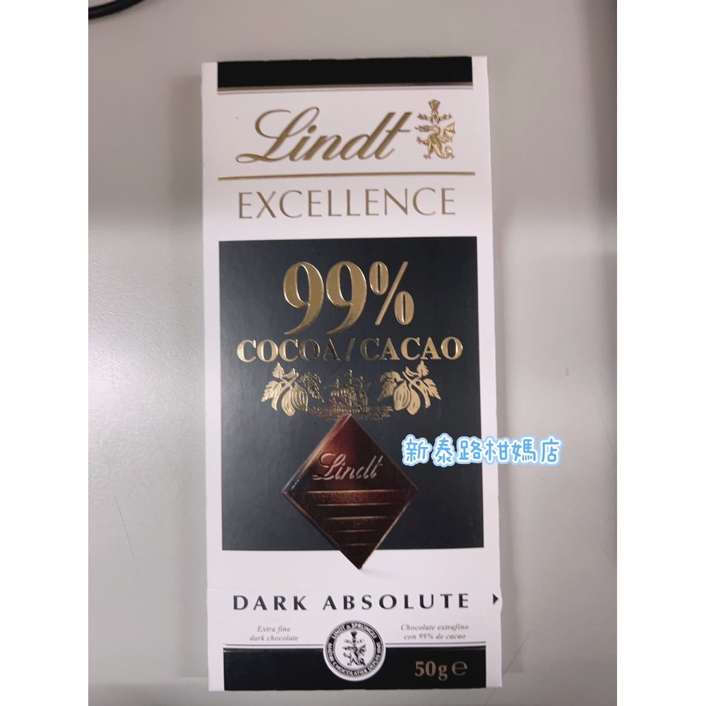 瑞士蓮 lindt 極醇系列 99 % 巧克力片