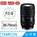 TAMRON 28-75mm F2.8 DiIII VXD G2 騰龍 A063 (公司貨) For Sony E接環