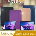 VXTRA Lenovo Tab M10 Plus 3rd Gen TB128XU TB-125FU 經典皮紋三折保護套 平板皮套