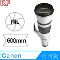 CANON RF 600mm f/4L IS USM 公司貨