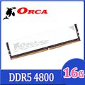 ORCA 威力鯨 DDR5 16GB 4800 桌上型記憶體