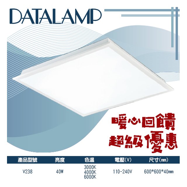 LED 40w 平板燈的價格推薦- 2023年11月| 比價比個夠BigGo