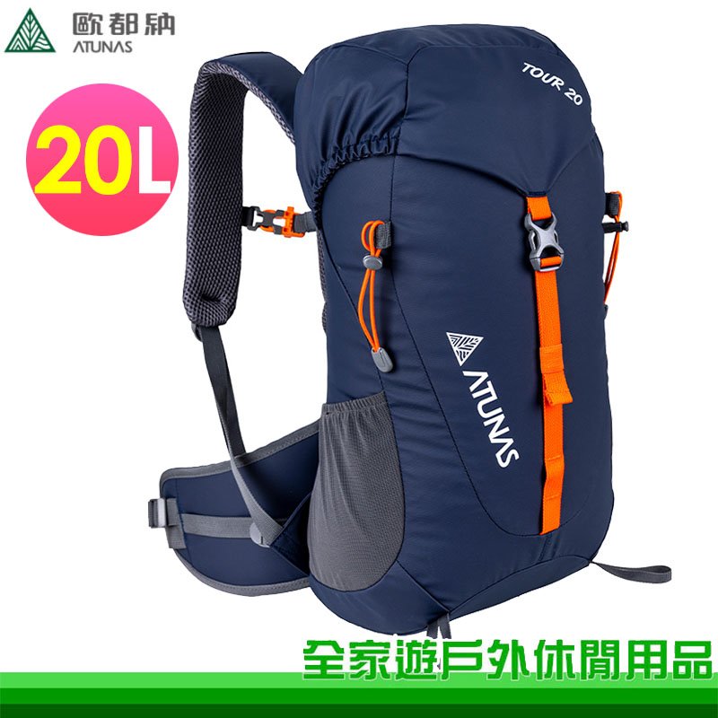 【全家遊戶外】ATUNAS 歐都納 TOUR旅遊背包20L 深藍 休閒包/雙肩包/健行包 A1BPCC01