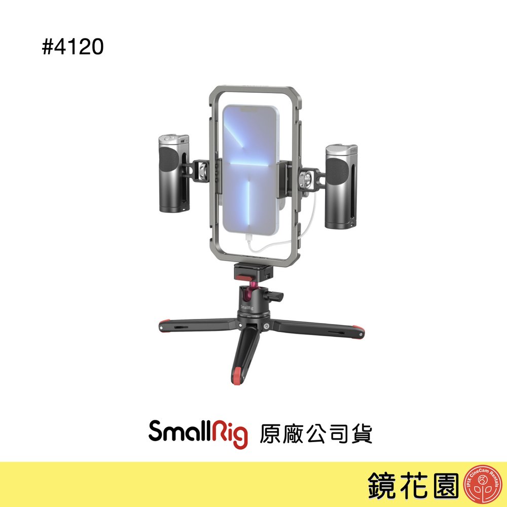 鏡花園【預售】SmallRig 4120 通用 手機承架 腳架 提籠 Pro