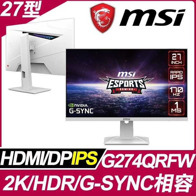 hd數位3c】MSI G274QRFW(2H1P/1ms/Rapid IPS/170Hz/無喇叭/G-SYNC兼容