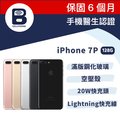 【福利品】Apple iPhone 7 Plus 128G 全機8成新 台灣公司貨