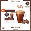 雀巢咖啡 DOLCE GUSTO巧克力歐蕾膠囊16顆入3*256g