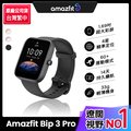 【Amazfit 華米】Bip 3 Pro大螢幕運動GPS心率健康智慧手錶進階版-黑色