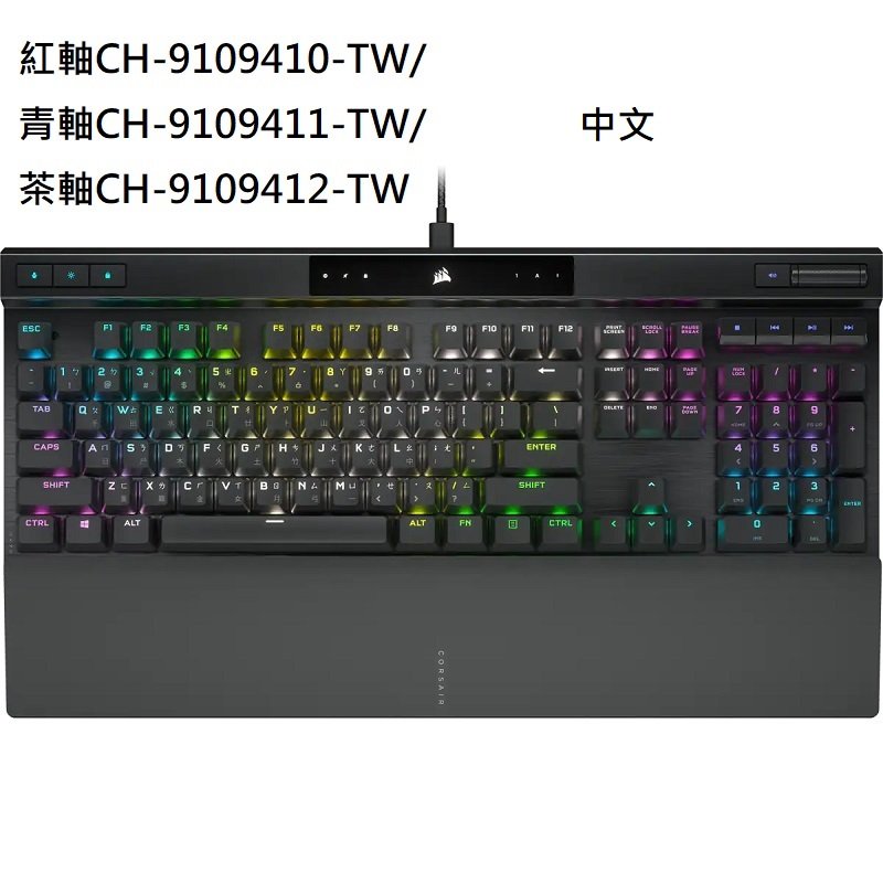米特3C數位–Corsair 海盜船 K70 RGB PRO 機械式鍵盤-中文/紅軸/青軸/茶軸